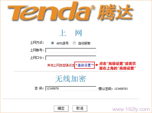 腾达FH453路由器的WiFi名称与密码设置方法