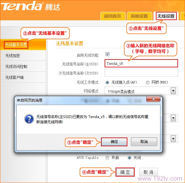 腾达FH365路由器WiFi名称与密码设置指南