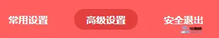 两个路由器同一个wifi信号怎么设置