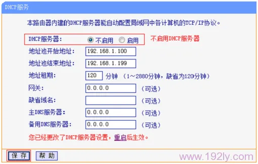 TP-Link TL-WDR5510路由器作为无线交换机使用设置方法