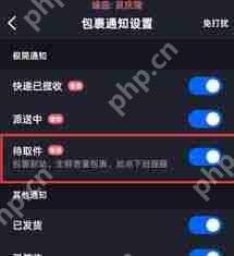 菜鸟裹裹如何设置快递派送时间
