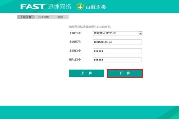 Fast迅捷FBD300 V1.0无线路由器设置要求