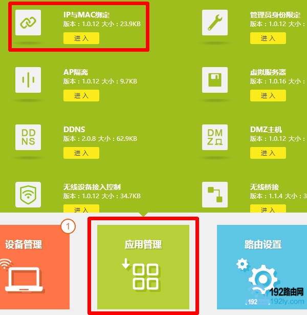 小米路由器有线桥接TP-Link设置步骤