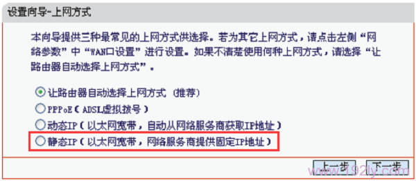 水星(MERCURY)150M无线路由器设置要求