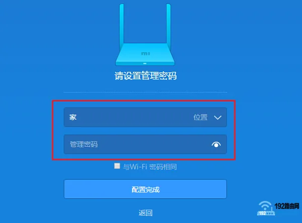 小米路由器登陆密码忘记了怎么办？重置按钮长按即可恢复出厂设置。