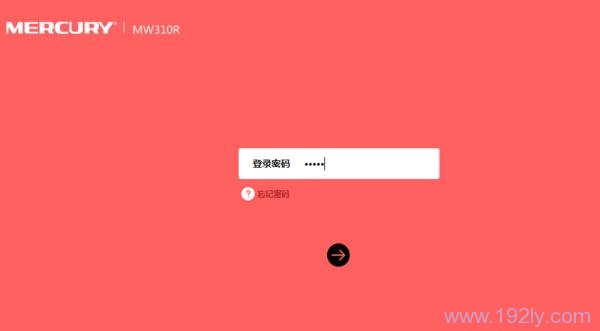水星(MERCURY)MW310R初始管理员密码