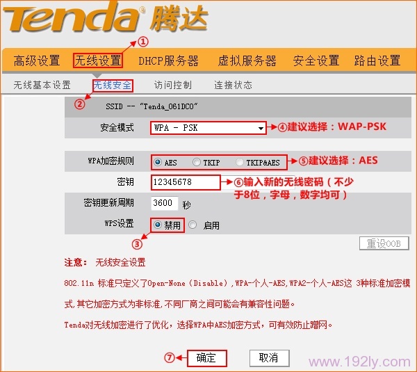 腾达(Tenda)W369R路由器无线WiFi设置指南
