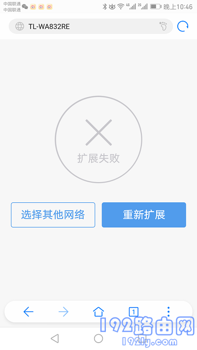 TP-Link扩展器手机设置简单教程
