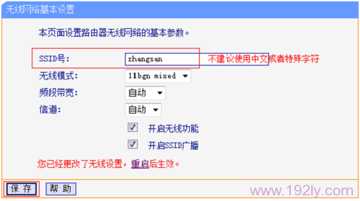 设置TP-Link TG1路由器的Wi-Fi名称与密码，步骤简述如下。