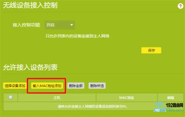 设置高强度密码，关闭WiFi网络的SSID广播，或者使用MAC地址过滤来防止别人用万能钥匙蹭网。
