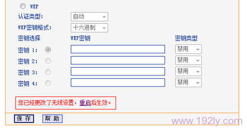 设置TP-Link TL-WR745N路由器的WiFi名称与密码