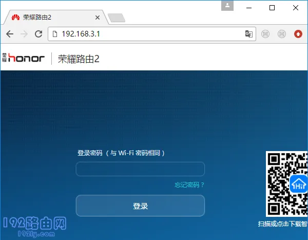 荣耀路由器2隐藏WiFi设置方法