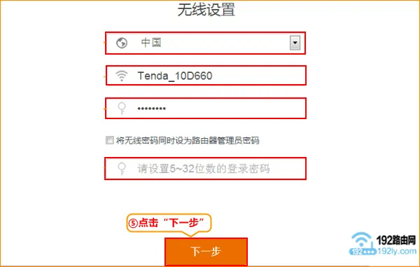 腾达路由器wifi密码怎么修改？