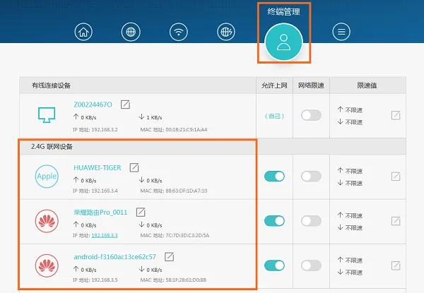 如何查看自己家的WiFi是否有人蹭网