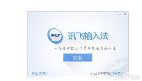 使用讯飞麦克风在电脑上语音输入怎么操作?