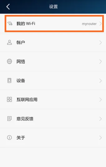 华为荣耀路由Pro隐藏WiFi名称方法