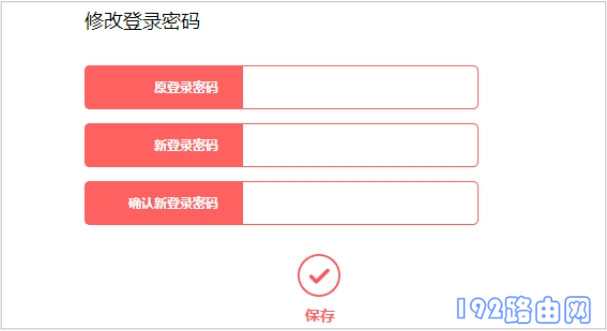 幻影路由器怎么改密码？