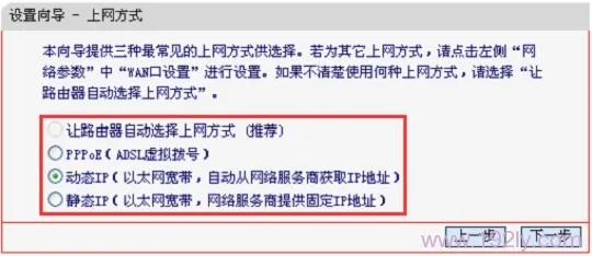 水星(MERCURY)MW300RM迷你路由器，Router模式设置需满足短文字数小于30字符。