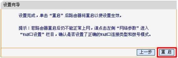 迅捷FAST FW300R无线路由器的设置方法