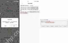 奥维互动地图离线地图位置在哪