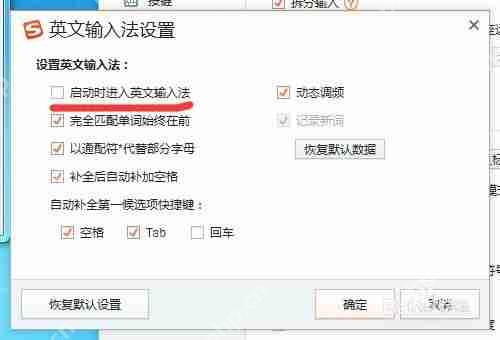 搜狗输入法在QQ上无法输入汉字怎么办