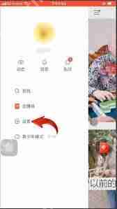 微信解绑快手极速版如何解除关联账号