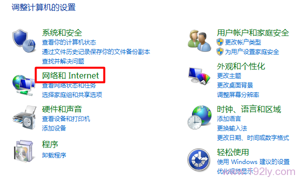 如何设置电脑的动态IP地址？