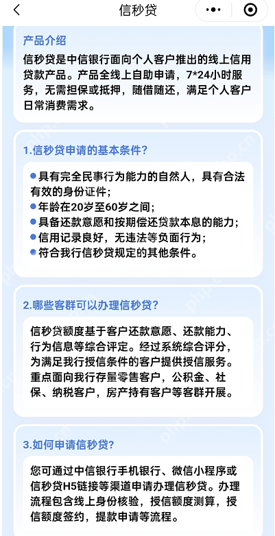 中信信秒贷被拒的几率大吗？要看是否满足信秒贷申请条件
