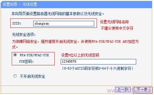 无线路由器PPPOE拨号设置，提供详细的图文教程。