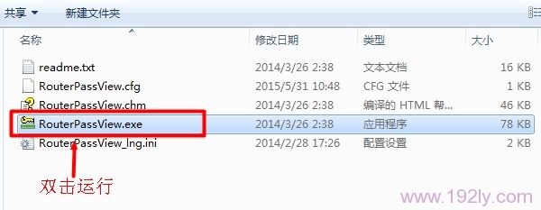 如何通过路由器查看宽带密码？