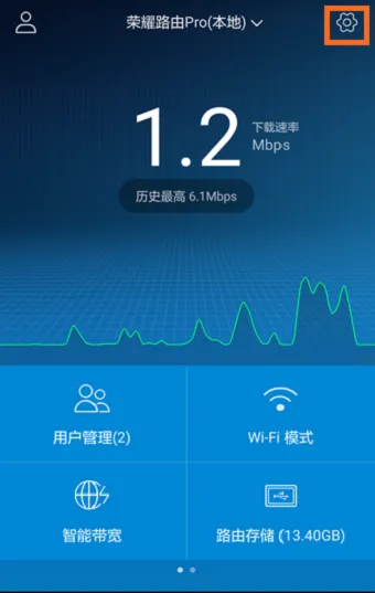 华为荣耀路由Pro隐藏WiFi名称方法
