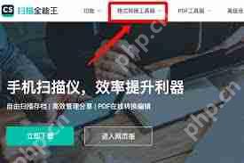 扫描全能王如何将文件转为JPG格式