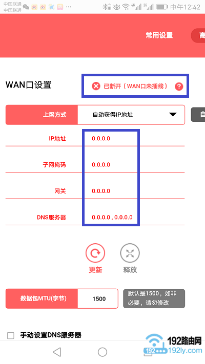 水星(MERCURY)MAC1200R路由器用手机怎么设置