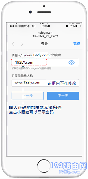 tplink放大器如何重新设置？