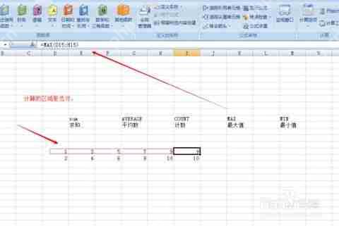 Excel设置函数公式方法