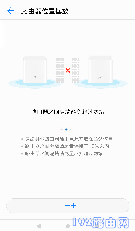 荣耀分布式路由器常见问题解答