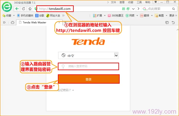 腾达AC15路由器无线WiFi设置指南