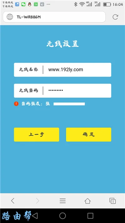 天翼宽带如何设置无线路由器步骤详解