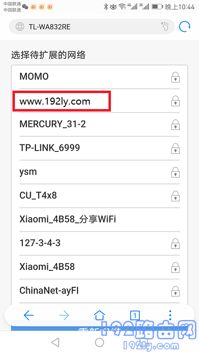 TP-Link扩展器手机设置简单教程