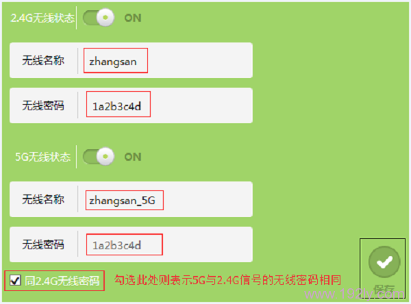 TP-Link TL-WDR5800无线网络WiFi设置要求