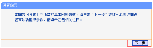 TP-Link TL-WR702N设置桥接模式步骤