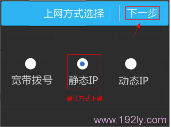 TP-Link TL-WR842+无线路由器设置(屏幕设置)