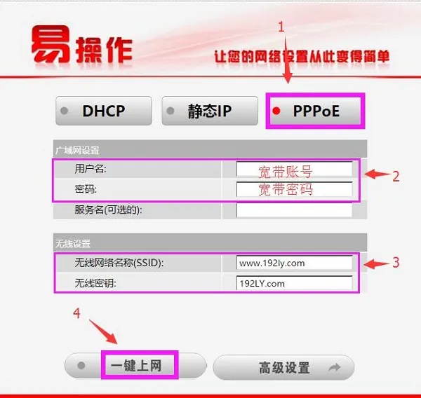 海尔路由器怎么用手机登录设置？简单几步搞定！