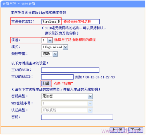 TP-Link TL-WR702N设置桥接模式步骤
