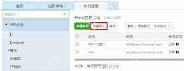 网易邮箱怎么创建新账户