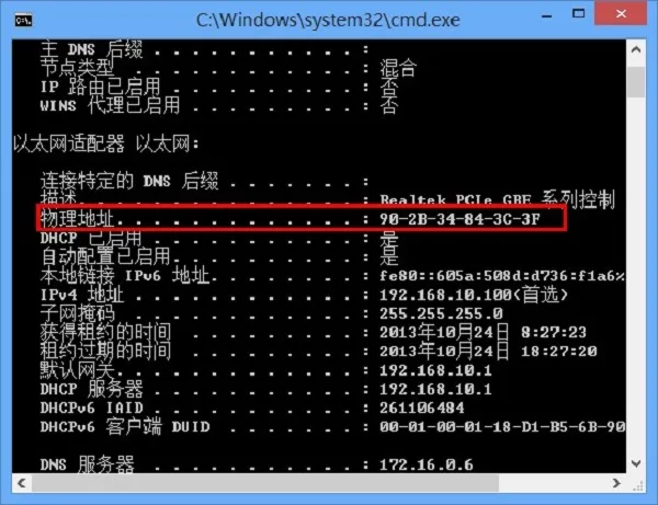 TP-Link TL-WR886N如何设置MAC地址过滤？