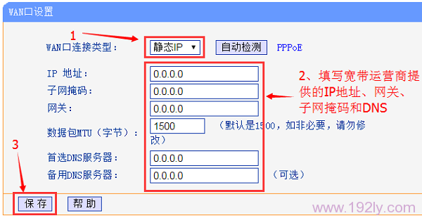 路由器WAN口状态全是IP为0？这样解决！