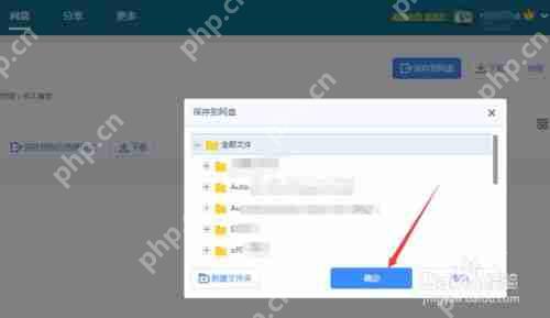百度网盘如何查找他人分享链接