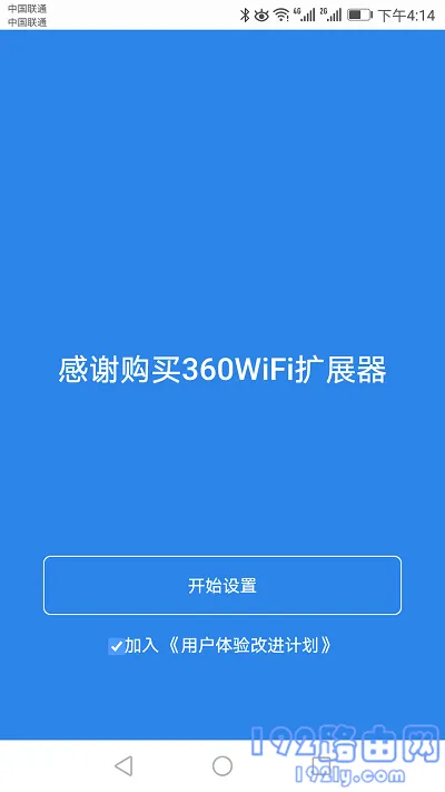 360 R1扩展器用手机设置方法