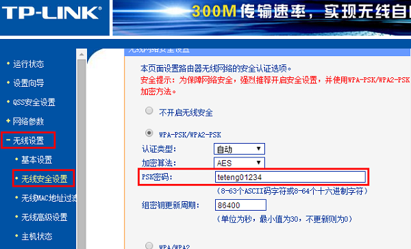 如何修改WiFi密码？步骤简单，一看就懂！